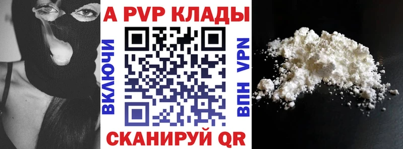 Купить  Зеленогорск  Alfa_PVP VHQ 