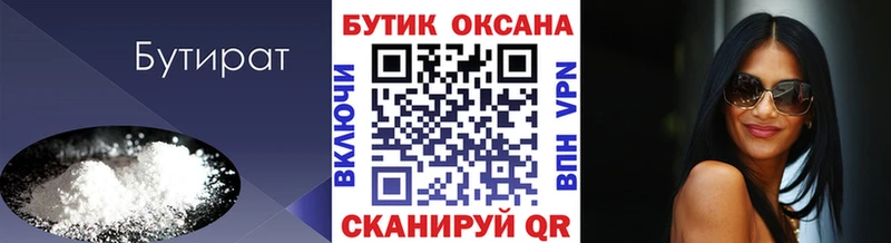 Бутират жидкий экстази  Купить  Зеленогорск 