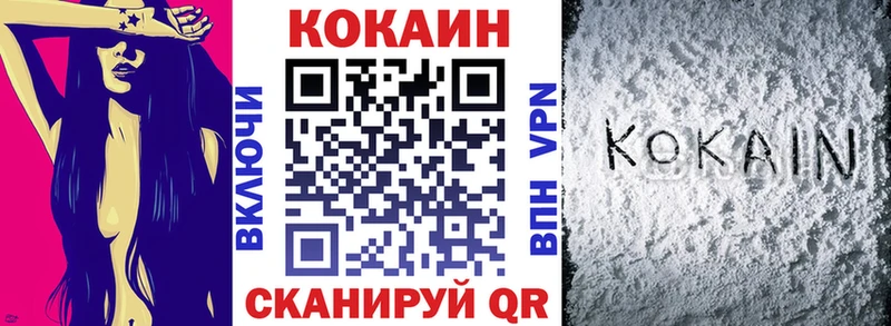 Кокаин 97%  Купить закладки  Зеленогорск 