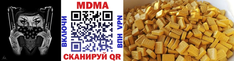 MDMA кристаллы Зеленогорск