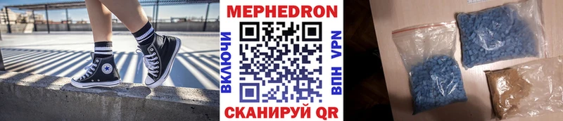 МЕФ мяу мяу  Купить закладки  Зеленогорск 